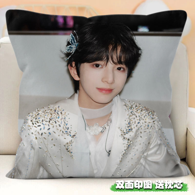 tf家族四代陈浚铭正方形抱枕明星周边睡觉宿舍沙发含芯靠枕可定制