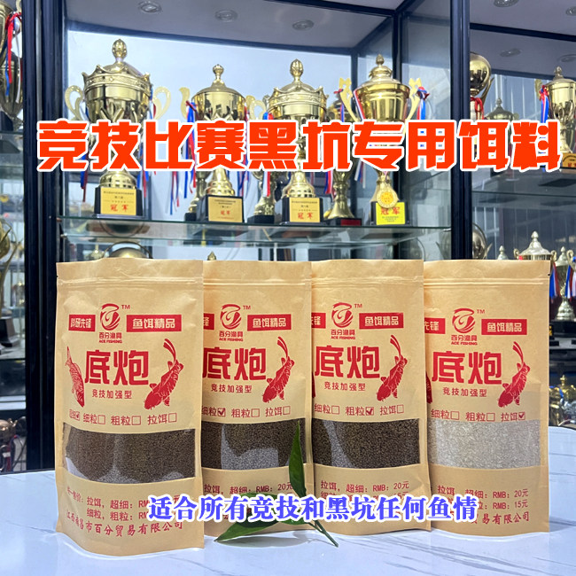 竞技比赛黑坑鲤鱼鲫鱼专用鱼饵