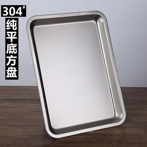特厚平底盘304食品级不锈钢长方形托 托盘烧烤饭菜盘冷冻水饺蒸餐