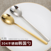 金色韩国不锈钢勺子长柄吃饭勺汤匙调羹韩式 烤肉料理店餐具用餐勺