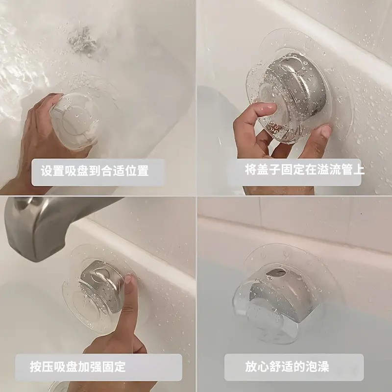 浴缸防流水塞帽帽盖防溢水流新款塞子水位地漏盖子下水排水块防堵