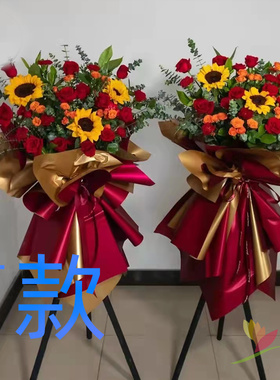 开业花篮花圈大麦开张长春同城送花店德惠市南关区宽城区鲜花快递