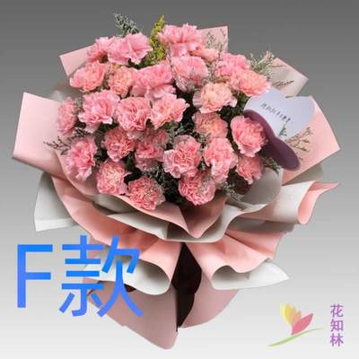 生日祝福纪念康乃馨重庆花店送花大足县荣昌县璧山县同城鲜花速递
