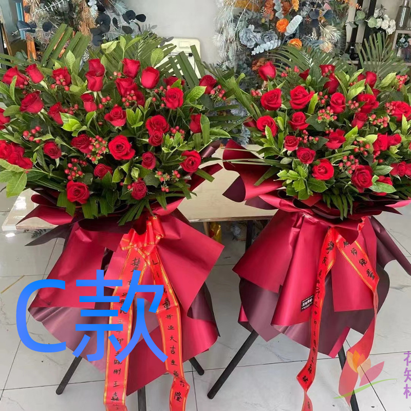 开张花篮花圈商务开业重庆同城送花店九龙坡南岸区北碚区鲜花速递-封面