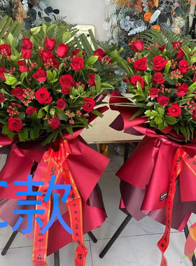 开业花篮花圈气球年会开封同城送鲜花店鼓楼区南关区郊区鲜花速递