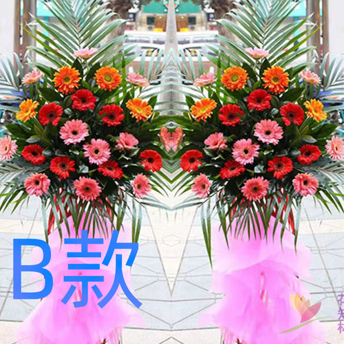 开张花篮花圈气球开业牡丹江送鲜花店阳明区爱民区西安区鲜花快递