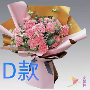 生日康乃馨江苏南京订花店送花浦口区栖霞区雨花台区同城鲜花快递