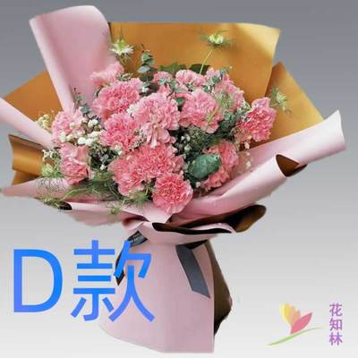 生日贺寿康乃馨浙江舟山花店送花嵊泗县定海区普陀区同城鲜花速递