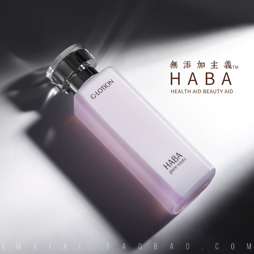 官方授权！维稳界大佬！日本HABA润泽柔肤水G露G水无添加清爽保湿