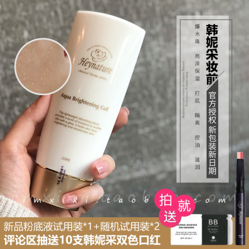 官方授权店！十年老店！妆前乳
