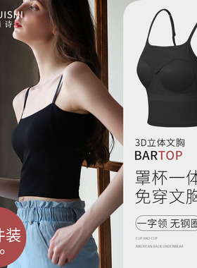 吊带背心女带胸垫一体式内搭夏薄款抹胸打底内衣白色外穿美背文胸
