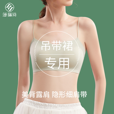 吊带裙专用细肩带内衣！露肩首选