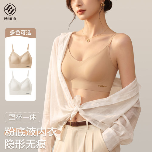 粉底液隐形文胸无痕美背内衣