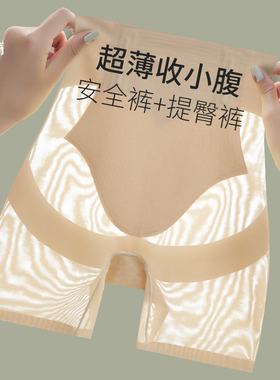 收腹安全裤女防走光内裤夏收小肚子强力束腰无痕提臀打底裤二合一