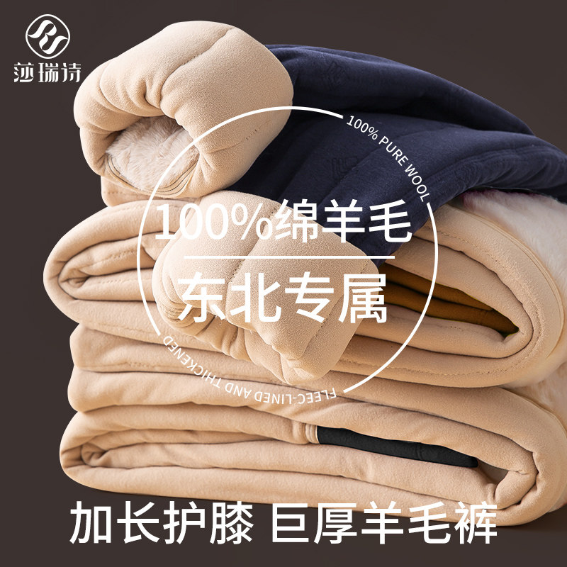 东北专属零下40度羊毛保暖裤女冬季内穿加绒加厚加肥加大码棉裤男,女士内衣/男士内衣/家居服,保暖裤,淘宝优惠券,粉丝福利购,淘宝优惠卷