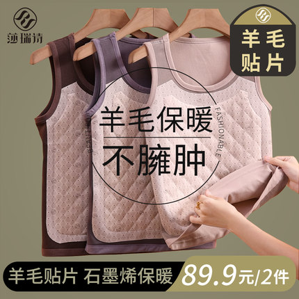 石墨烯男羊毛保暖背心加绒加厚秋冬无痕内穿贴片打底内搭坎肩马甲