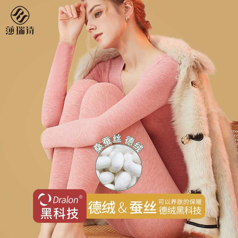 保暖内衣女士套装德绒加绒加厚上衣无痕秋衣内穿蚕丝打底衫上衣冬,女士内衣/男士内衣/家居服,保暖上装,淘宝优惠券,粉丝福利购,淘宝优惠卷