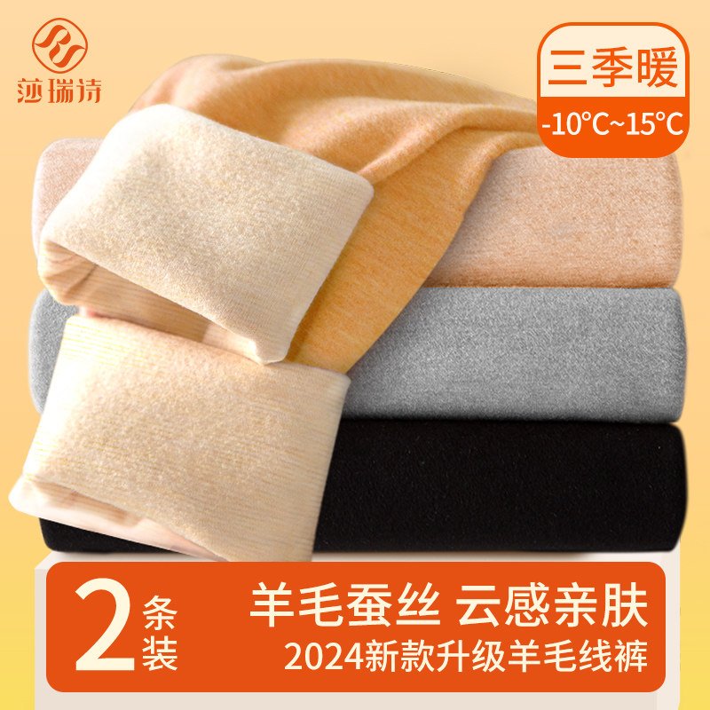 保暖裤女士2025新款秋裤高腰内穿含羊毛蚕丝打底秋冬加绒加厚线裤,女士内衣/男士内衣/家居服,保暖裤,淘宝优惠券,粉丝福利购,淘宝优惠卷