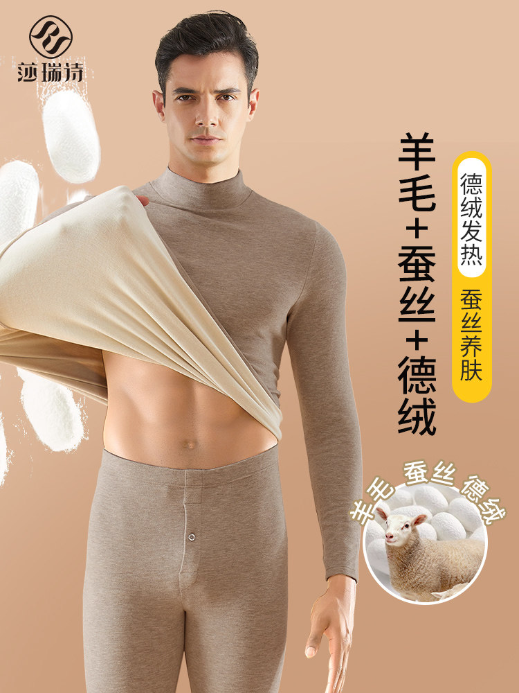 德绒保暖内衣男加绒加厚无痕打底衫秋衣秋裤2024套装羊毛上衣冬季