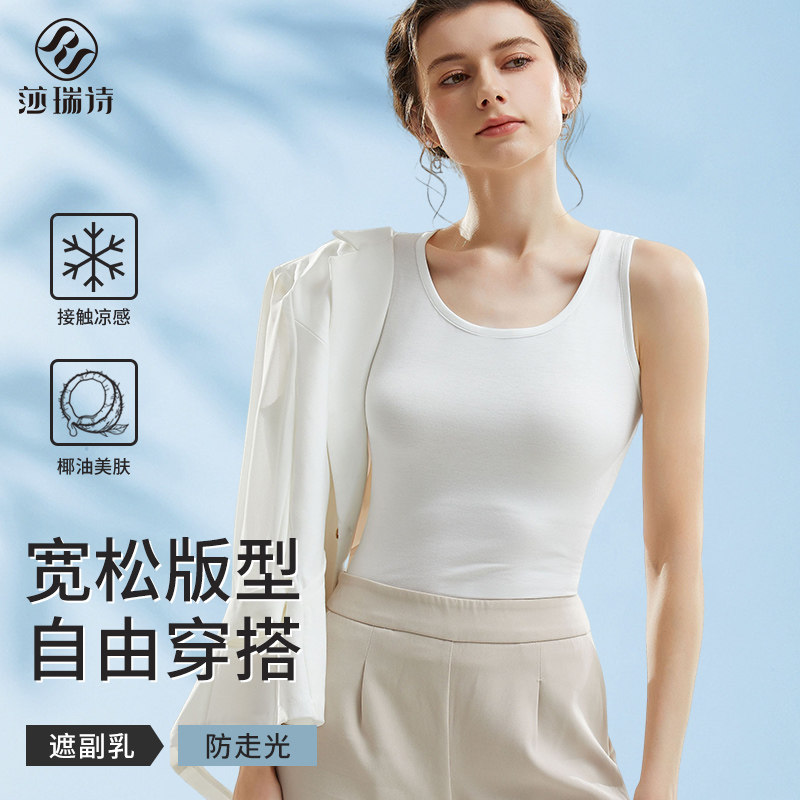 西服西装内搭背心女夏季薄款冰丝凉感外穿显瘦遮腐乳打底吊带上衣