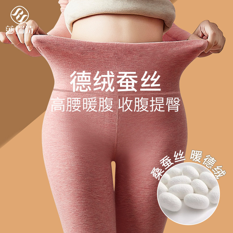 德绒保暖裤女衬裤蚕丝内穿加绒加厚高腰无痕2025棉裤打底线裤秋裤,女士内衣/男士内衣/家居服,保暖裤,淘宝优惠券,粉丝福利购,淘宝优惠卷