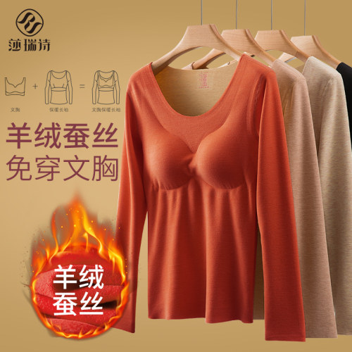加绒加厚带胸垫保暖内衣女