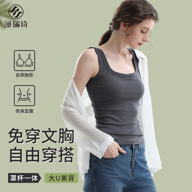 带胸垫吊带背心女夏季新款