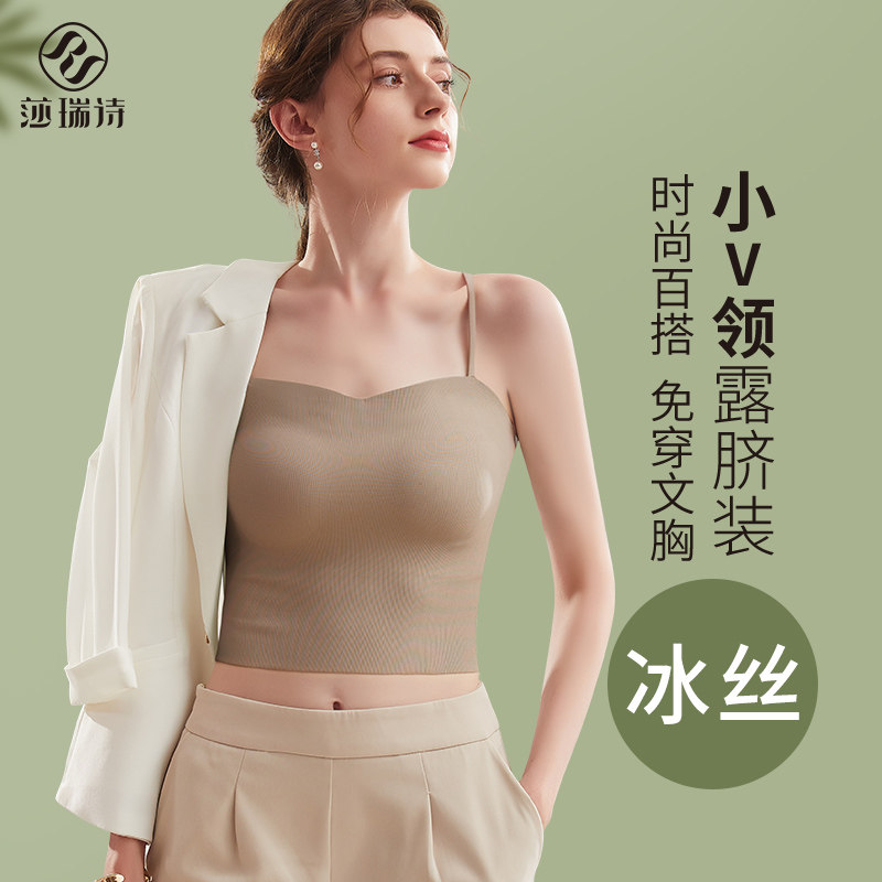 美背吊带女内搭夏季薄款冰丝内衣带胸垫小背心式一体抹胸外穿上衣