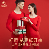 女士 保暖内衣情侣加绒加厚秋衣秋裤 本命年套装 大红色马年结婚男士