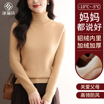 德绒中老年妈妈高领保暖毛衣女