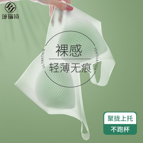 莎瑞诗无痕无钢圈冰丝薄款文胸