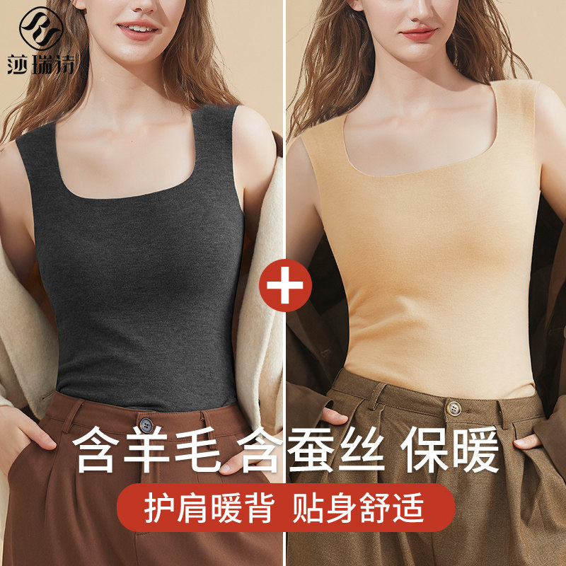 保暖背心女德绒无痕加绒加厚2025内搭秋冬含羊毛蚕丝打底吊带内衣,女士内衣/男士内衣/家居服,保暖背心,淘宝优惠券,粉丝福利购,淘宝优惠卷