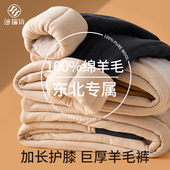 男士 保暖裤 护膝加绒加厚无痕大码 东北零下40专属特厚棉裤 女打底裤