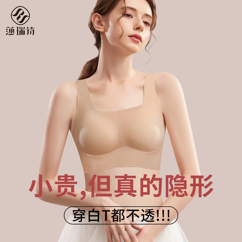 无痕隐形白t不透粉底液文胸