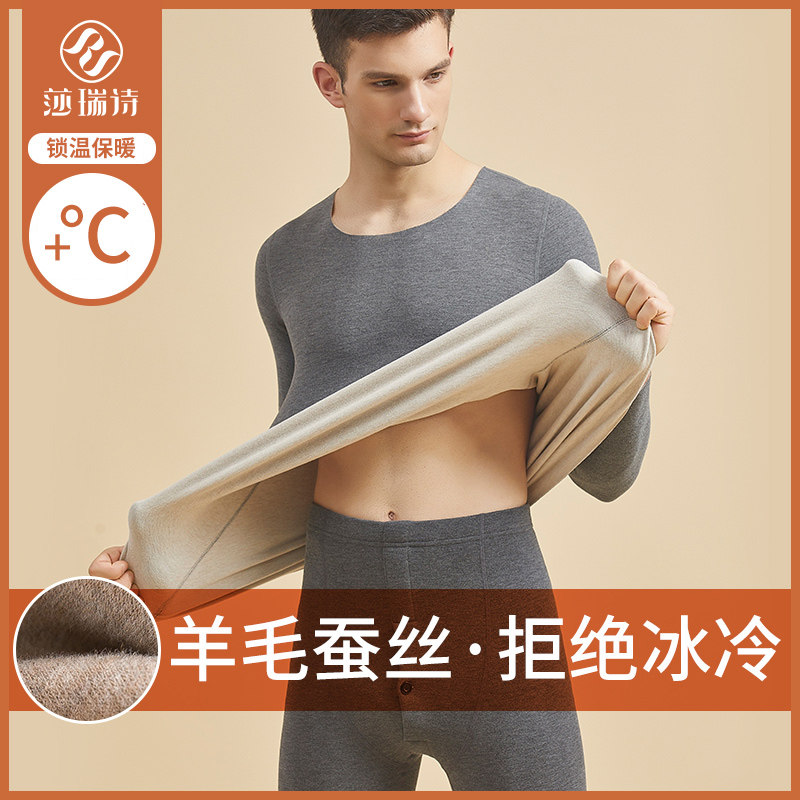 德绒无痕发热衣男套装加厚加绒秋冬季2025新款秋衣卫生裤打底上衣