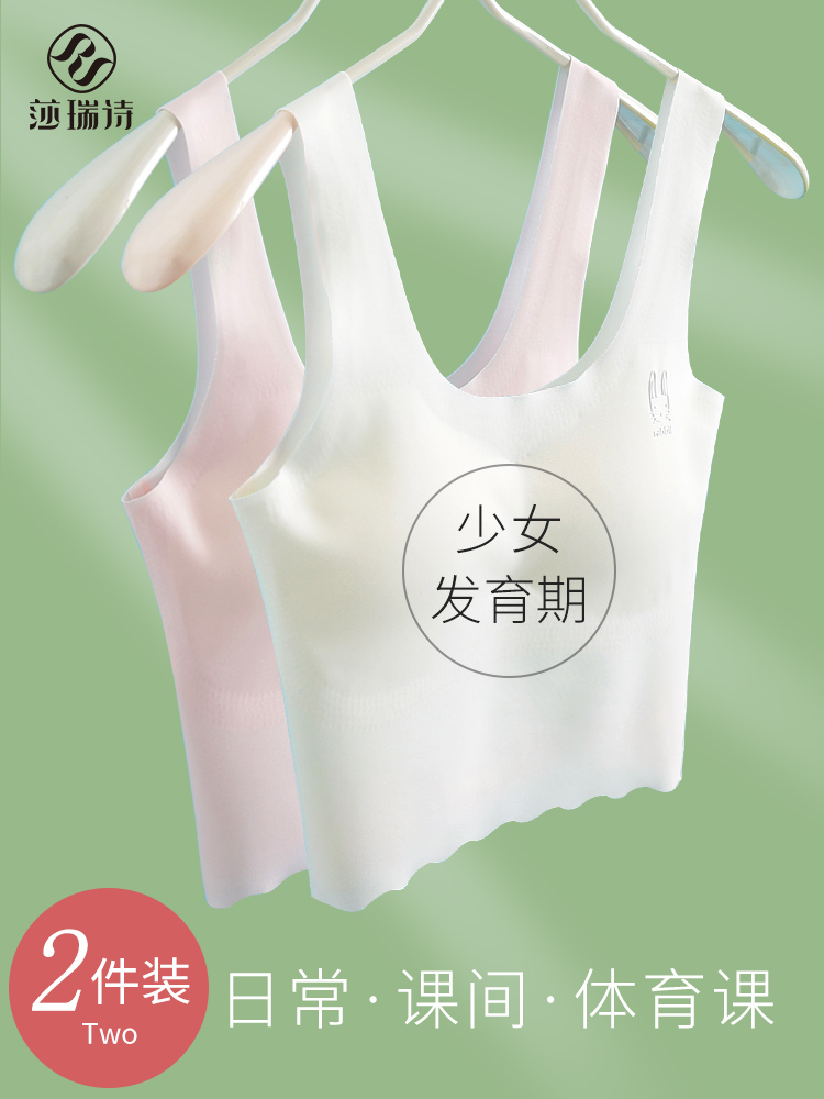 Girls underwear development stage girls junior high school students high school children bra students traceless summer thin vest