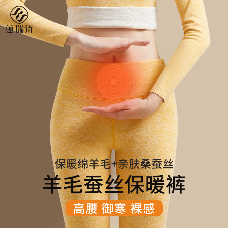 加绒加厚羊毛蚕丝保暖裤女