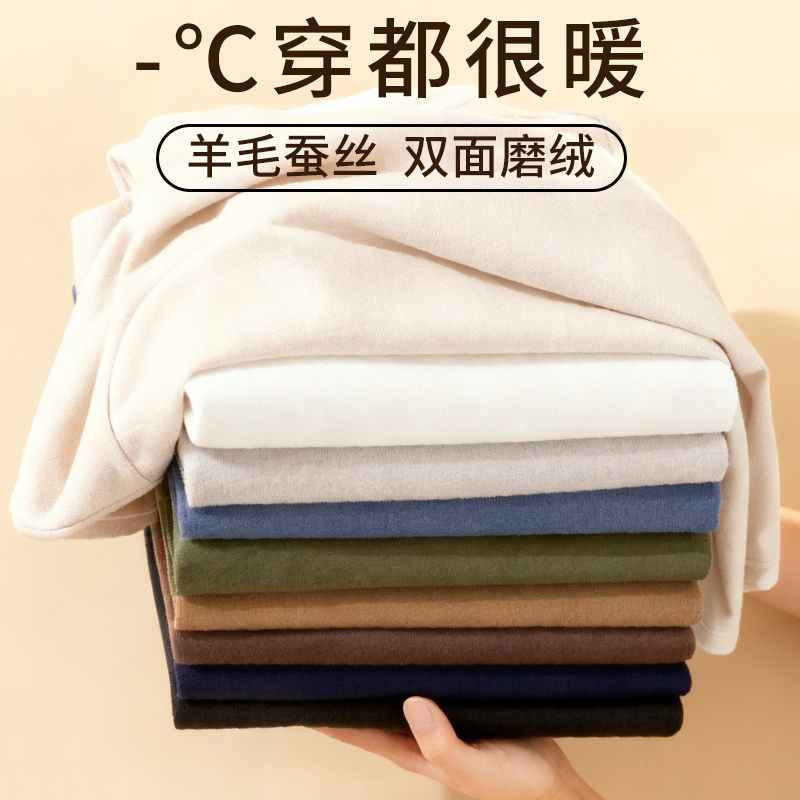 半高领羊毛蚕丝保暖内衣男