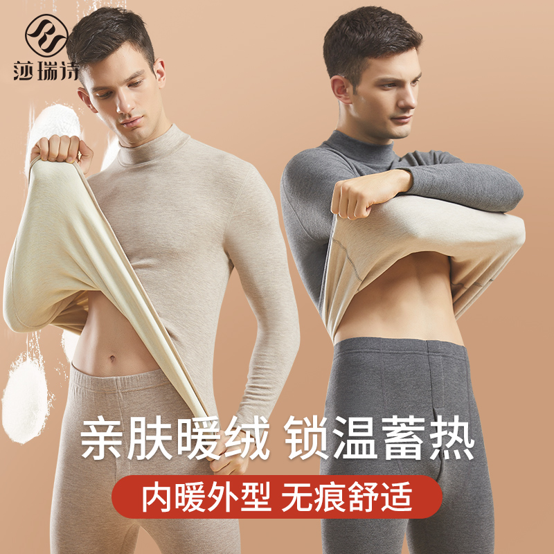 半高领羊毛蚕丝保暖套装男德绒