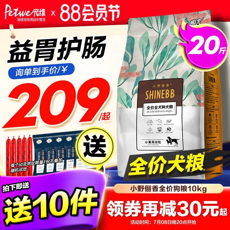 朗吉美毛去泪痕通用型狗粮20斤装