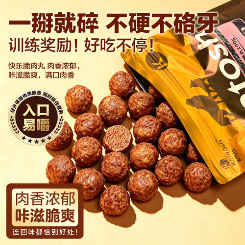 肯特仕中小型犬零食牛肉丸