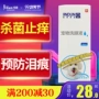 Golden Shield Pet Eye Drops Dogs Đi đến Nước mắt Marks Artifacts Thuốc nhỏ mắt Bomebi Bears Tear Marks Solution Solution - Cat / Dog Medical Supplies 	kim tiêm cho mèo