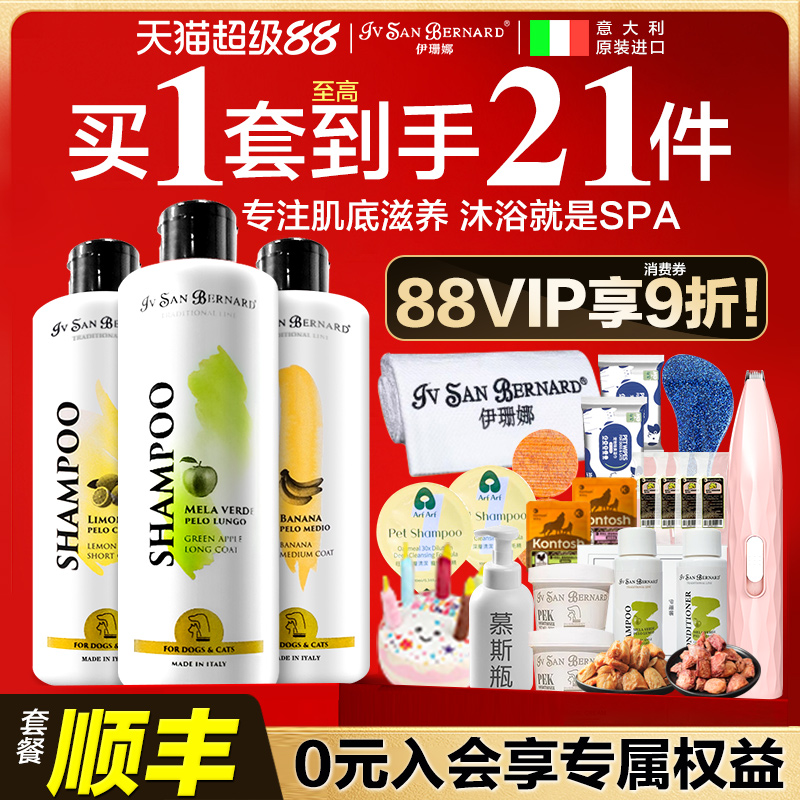 【官方补贴送豪礼】伊珊娜沐浴液