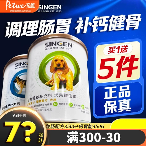 Xinyuan Development Baogou Georihelon Formula Кондиционирующая желудочно -кишечная желудка, разбавленная диарея, мягкая диарея и рвота пробиотического кальция кальций может дополнять кальций