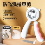 Артифакт гвоздя Cat Cut Anti -Fly Splash Anty -Scratch -cut Редка набор ленты, нож для ножного ножа для новичка