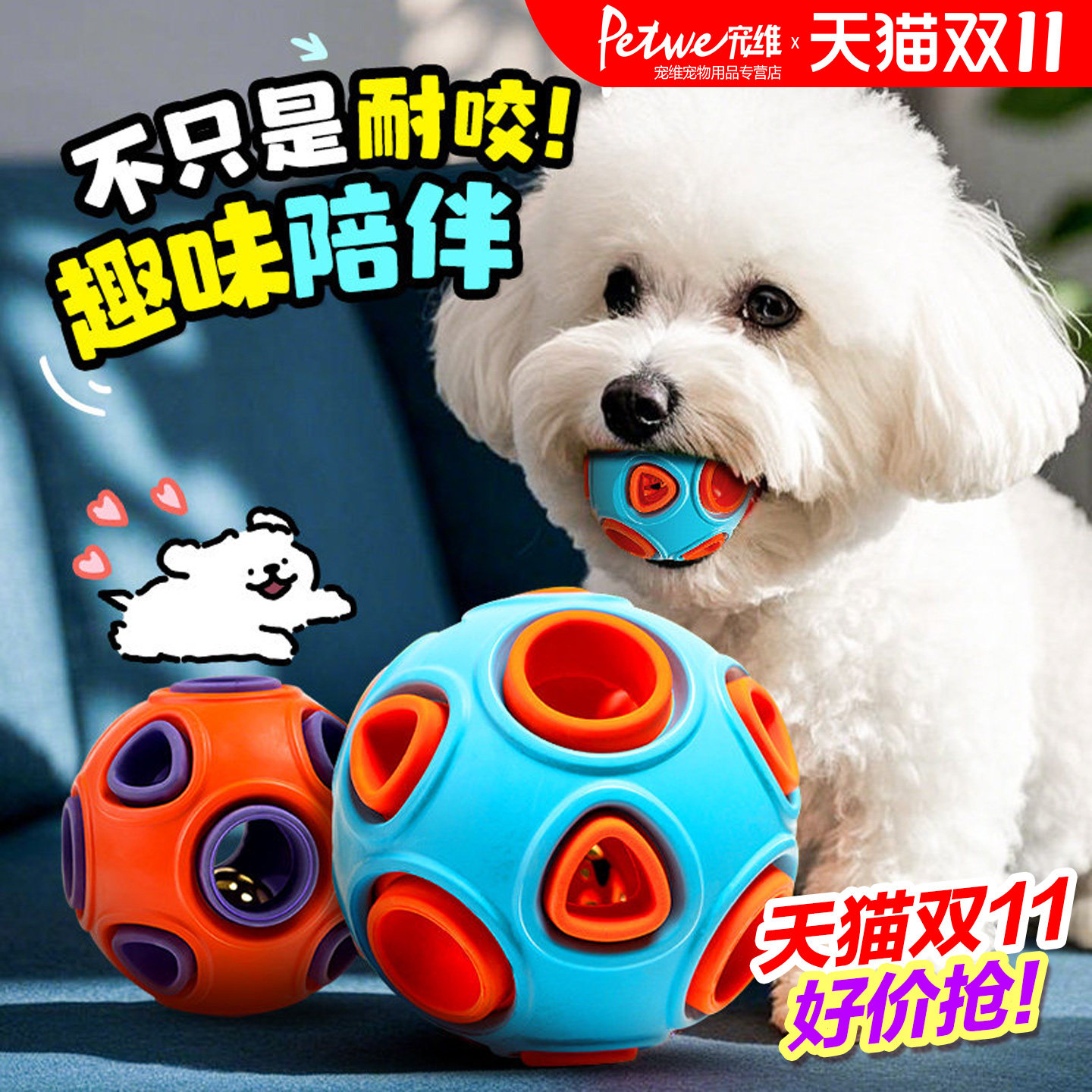 狗狗玩具发声发光球耐咬消耗解闷神器泰迪比熊小狗幼犬小型犬宠物