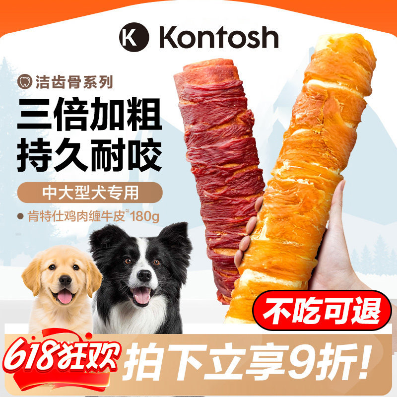 肯特仕狗狗磨牙棒中大型犬耐咬洁齿牛皮巨无霸一米棒边牧金毛零食