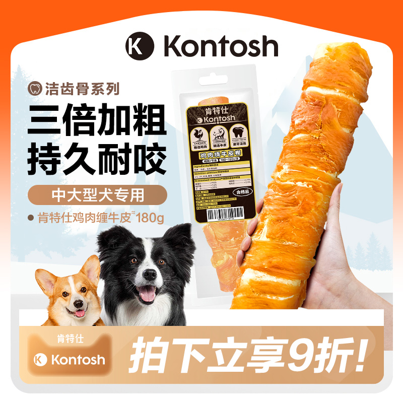 【霸气加粗】养宠必备巨型磨牙棒
