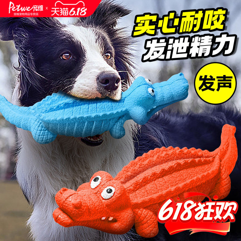 宠物狗玩具耐咬磨牙中大型犬金毛边牧拉布拉多哈士奇消耗体力用品