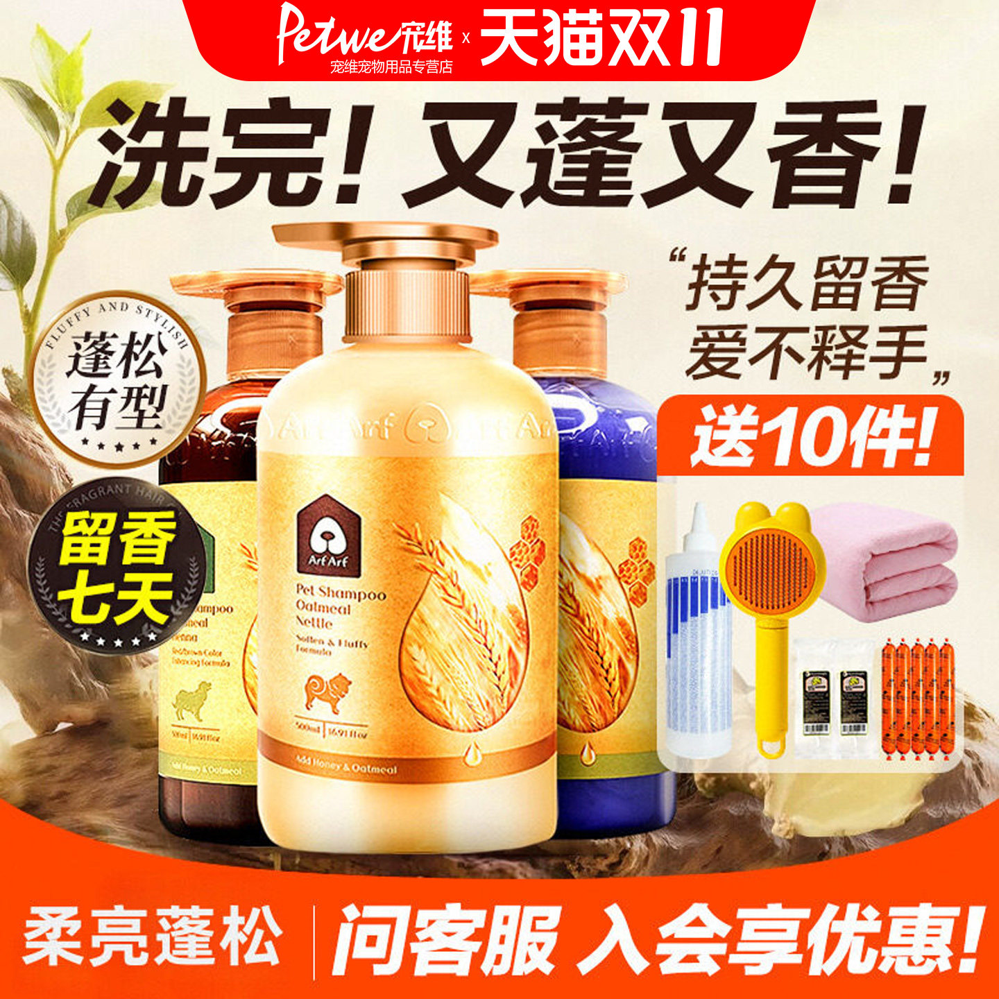 旺芙狗狗沐浴露宠物杀菌除臭低敏